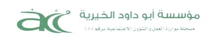 Abu Dawood Charitable Foundation logo